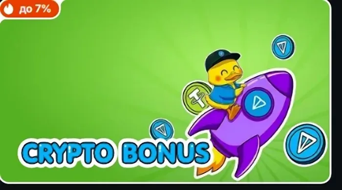 Crypto Bonus до 7%